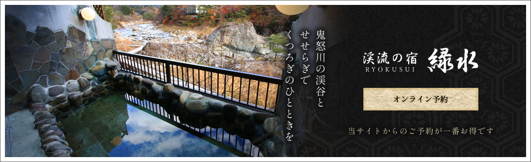 オンライン予約